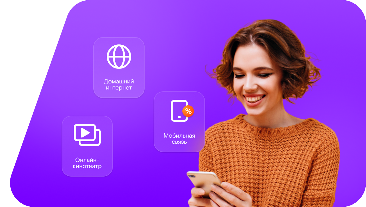 Промо-тарифы Ростелеком в&nbsp;село Кевдо-Вершина (Пензенская область)